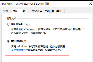 怎么加速U盘传输速度？提高U盘读写速度的方法