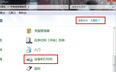 操作打印机提示“active directory域服务当前不可用”怎么办?