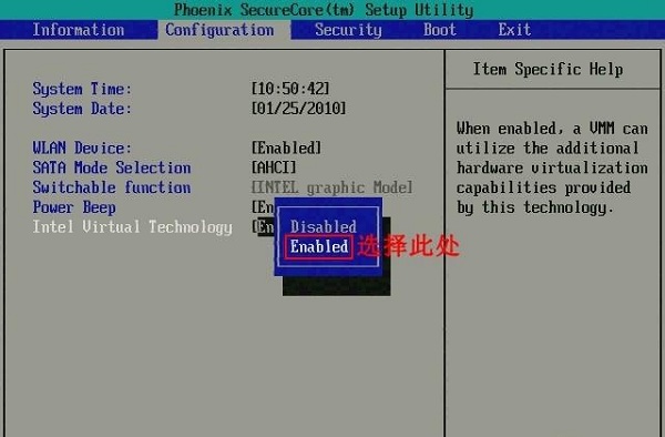 <a href='http://www.tudoupe.com/xt/' target='_blank'><u><a href='http://www.tudoupe.com/xt/' target='_blank'><u>Win7</u></a></u></a>怎么在bios开启vt虚拟化技术2