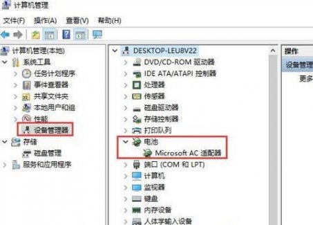 笔记本未检测到电池怎么办