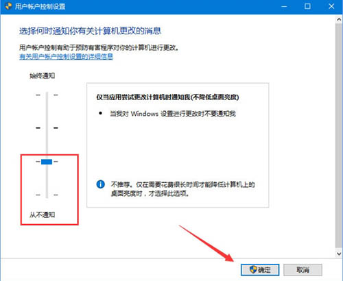 用户账户控制怎么取消