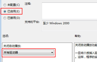 电脑插入U盘CPU占用100%怎么办