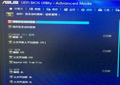 华硕主板BIOS修改U盘启动的操作方法