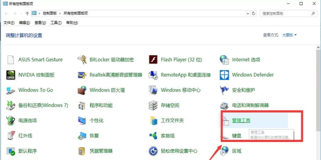 笔记本 Win10无线网络禁用后如何开启?