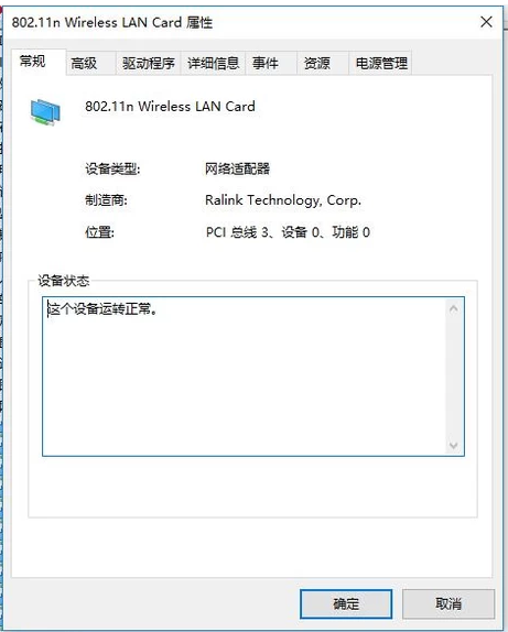 禁用网络 Win10无线网络禁用后如何开启?
