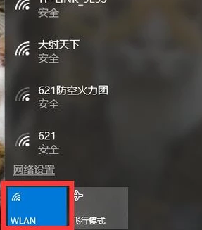 开启无线网络 Win10无线网络禁用后如何开启?