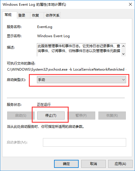 事件查看器自动弹出3