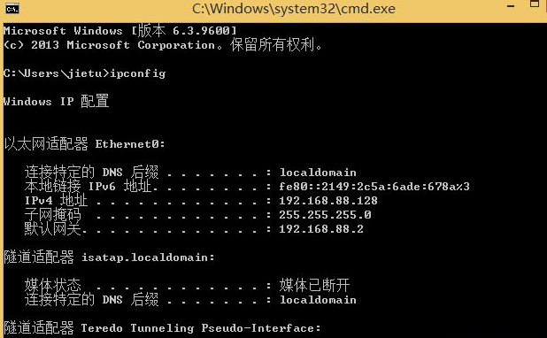 输入“ipconfig”命令 输入“ipconfig”命令