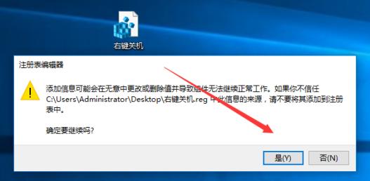 运行右键重启.reg 运行右键重启.reg