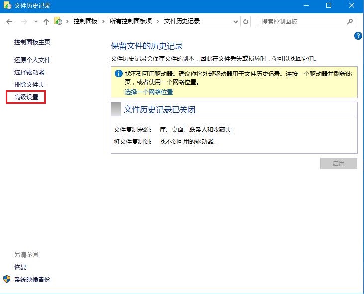 文件历史记录1 文件历史记录1