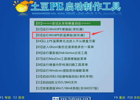 uefi gpt分区怎么安装ghost win7 64位系统