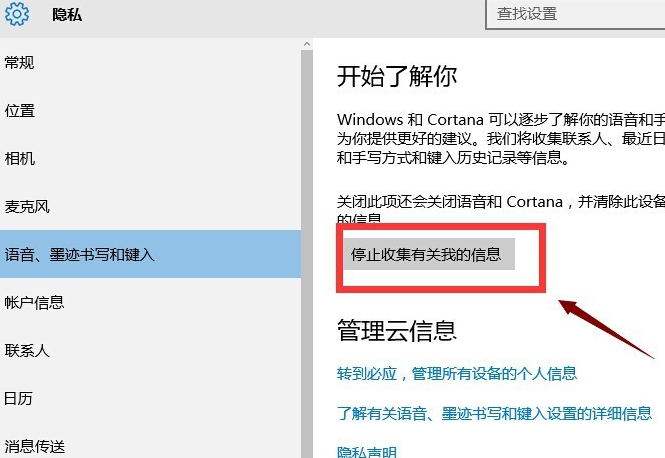 微软小娜 微软小娜