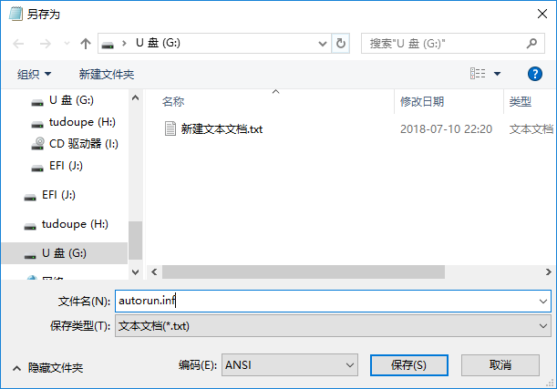 u盘系统大师教你如何将u盘图标改为自己喜欢的图片
