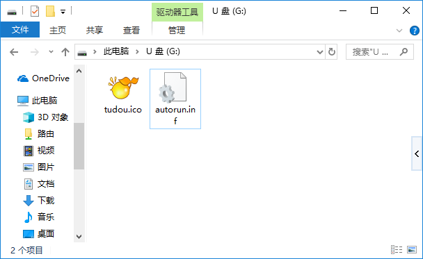 u盘系统大师教你如何将u盘图标改为自己喜欢的图片