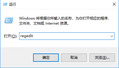 输入regedit