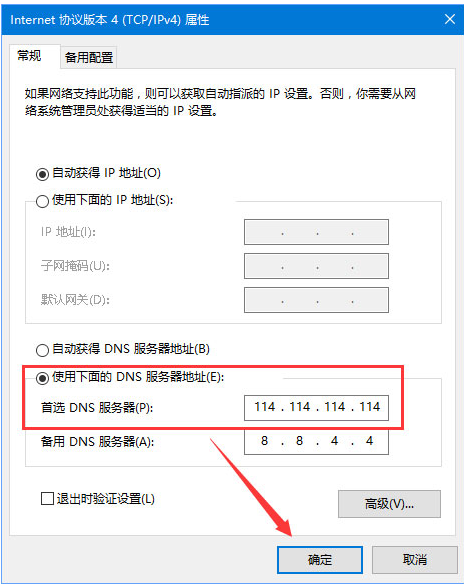 dns解析失败 Win10系统dns解析失败怎么解决?