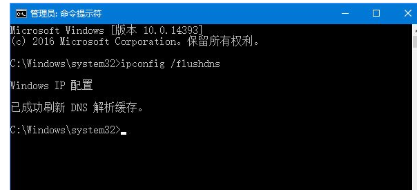 浏览器 Win10系统dns解析失败怎么解决?