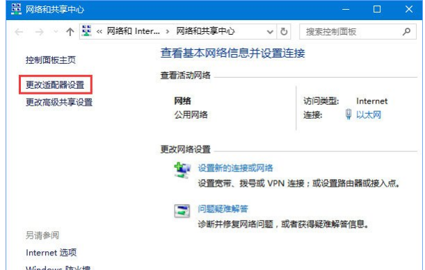 dns Win10系统dns解析失败怎么解决?