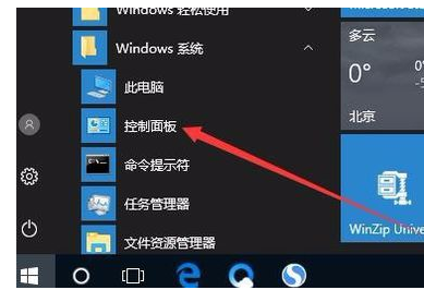 软键盘 Win10系统如何关闭软键盘?