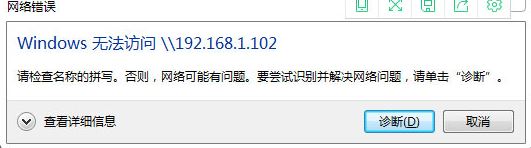 局域网无法访问1