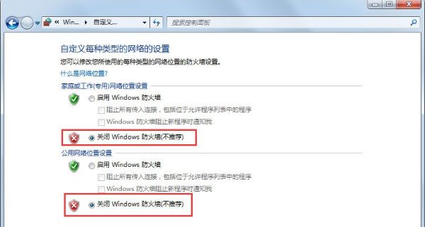 局域网无法访问5