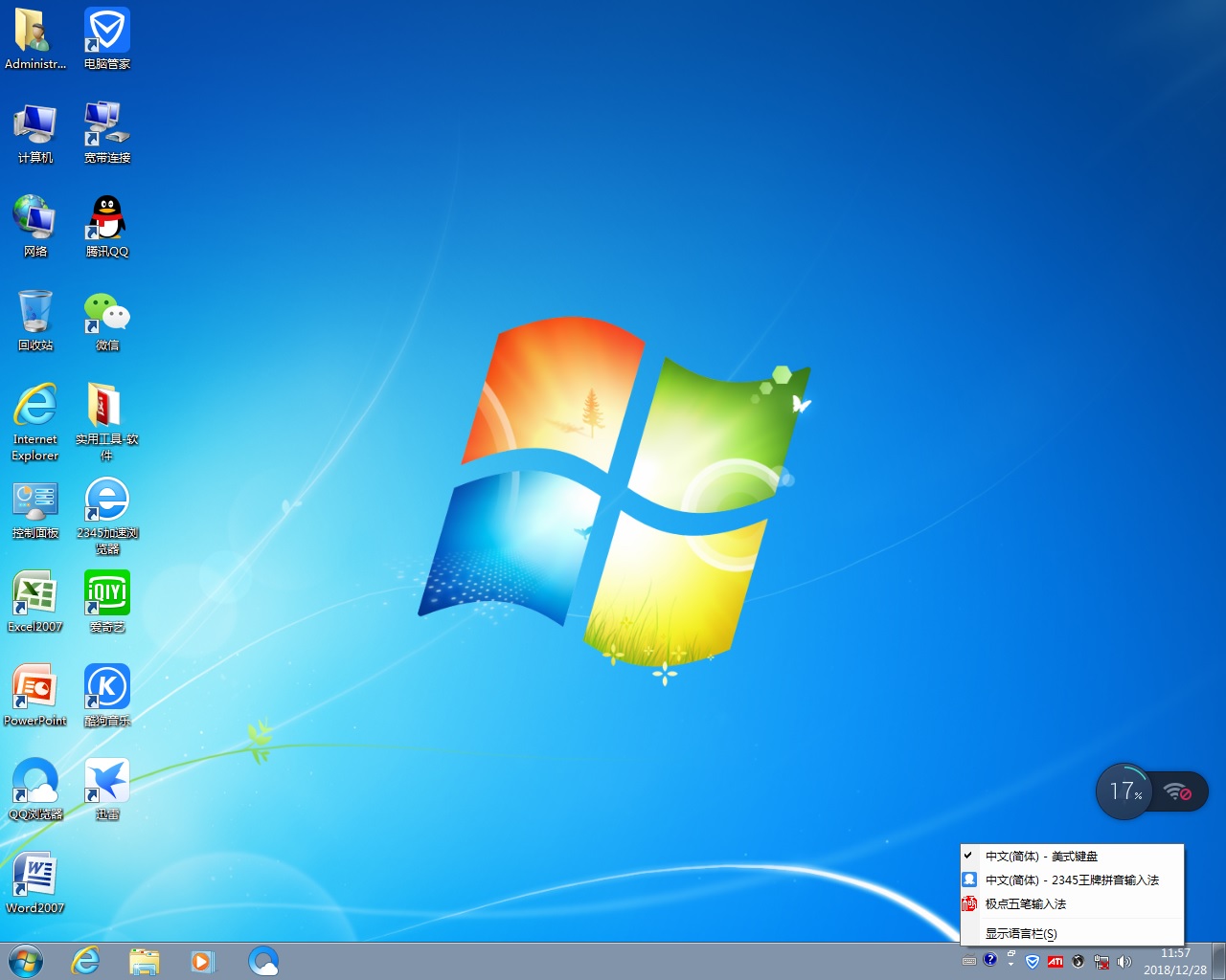 Ghost <a href='http://www.tudoupe.com/xt/' target='_blank'><u><a href='http://www.tudoupe.com/xt/' target='_blank'><u>Win7</u></a></u></a> <a href='http://www.tudoupe.com/xt/' target='_blank'><u>32位装机版</u></a>2017 V4下载