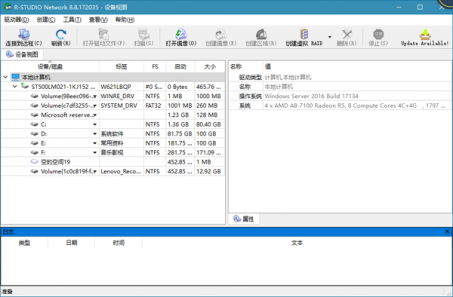 R-Studio(数据恢复软件) V8.8 官方下载