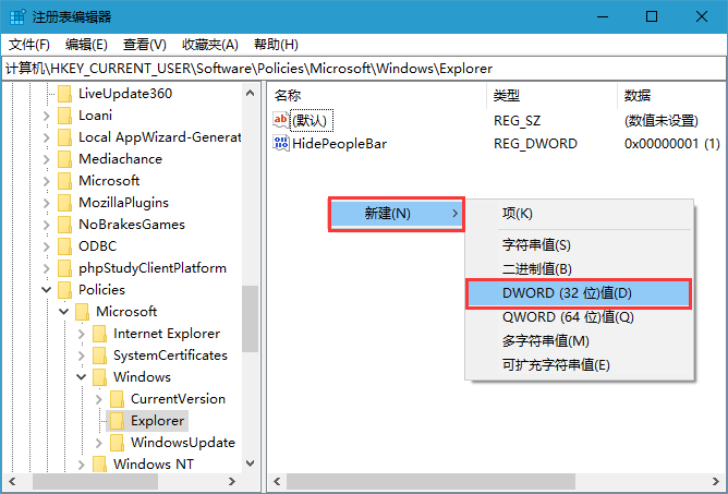 彻底关闭Win10操作中心的方法