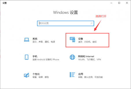 win10怎么调鼠标dpi数值