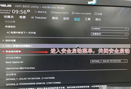 精英主板bios设置win10