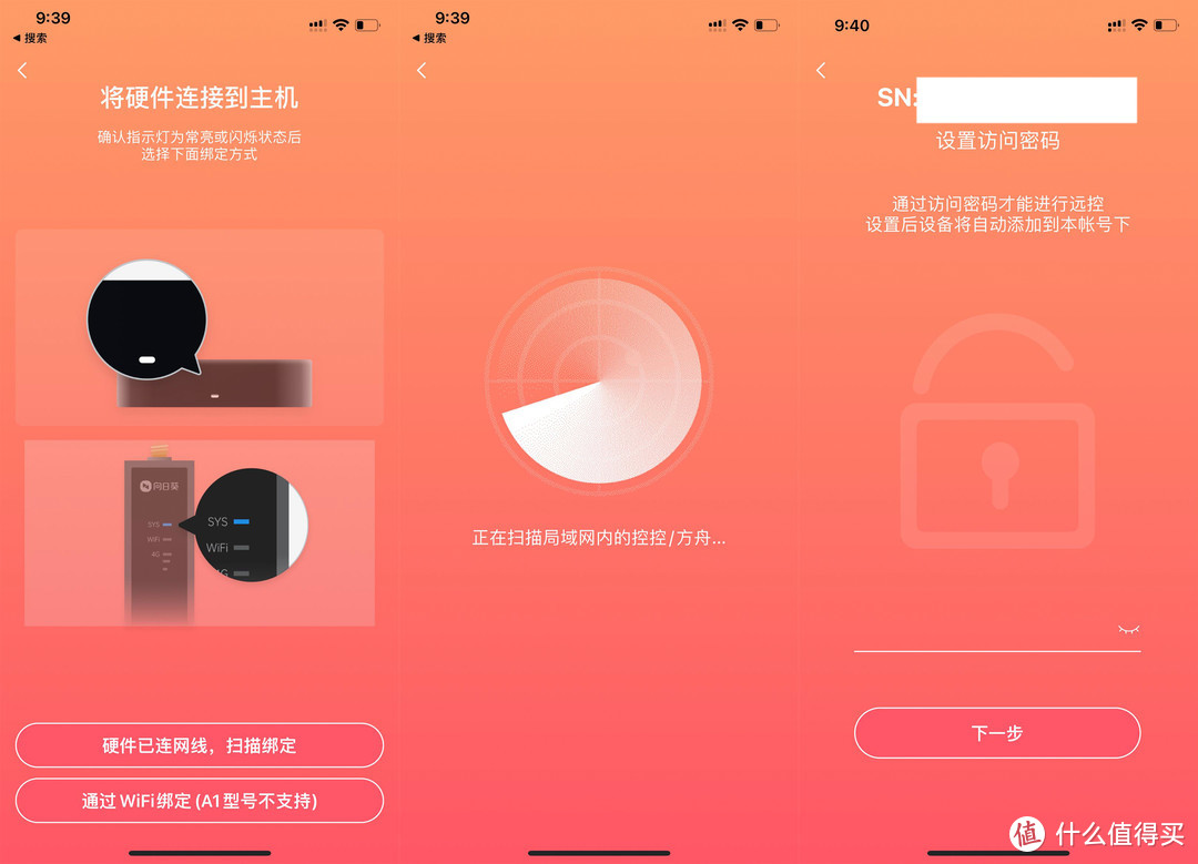 远程运维神器,穿透内网用手机设置bios,向日葵控控A2-300体验