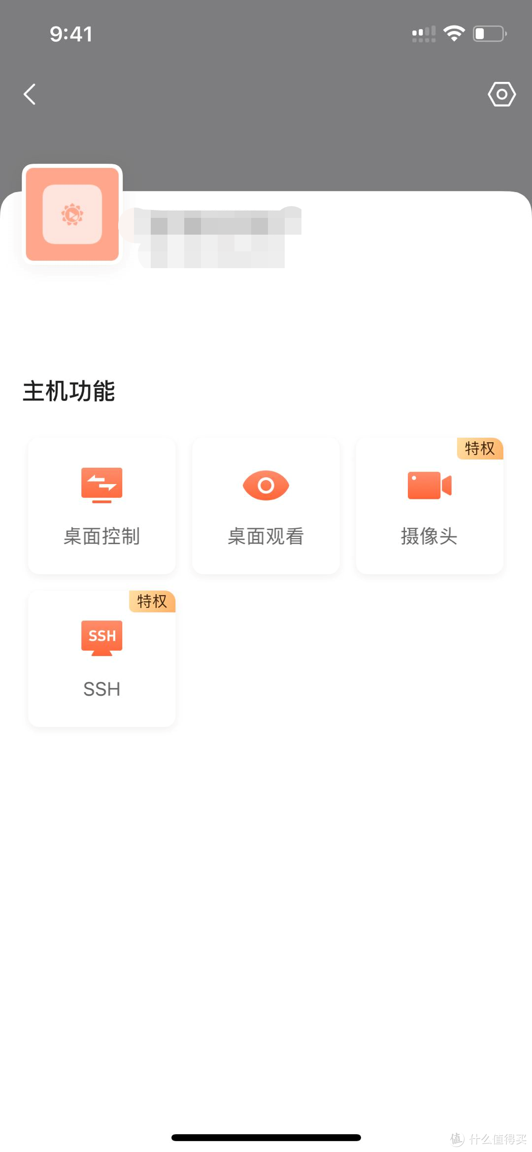 远程运维神器,穿透内网用手机设置bios,向日葵控控A2-300体验