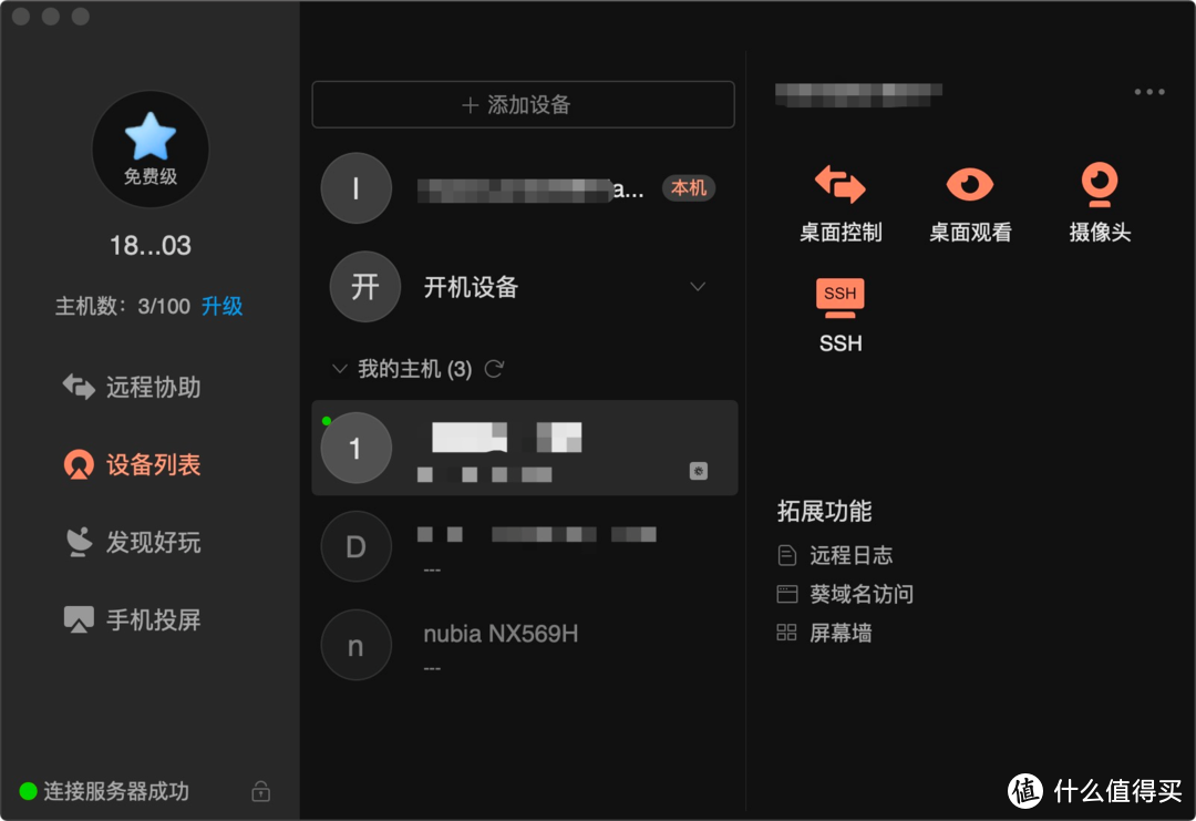 远程运维神器,穿透内网用手机设置bios,向日葵控控A2-300体验