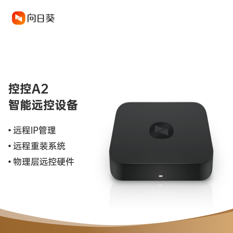 远程运维神器,穿透内网用手机设置bios,向日葵控控A2-300体验