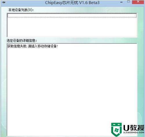 如何查询u盘的主控芯片型号_u盘的主控芯片型号查看操作方法