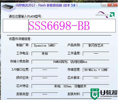 如何查询u盘的主控芯片型号_u盘的主控芯片型号查看操作方法
