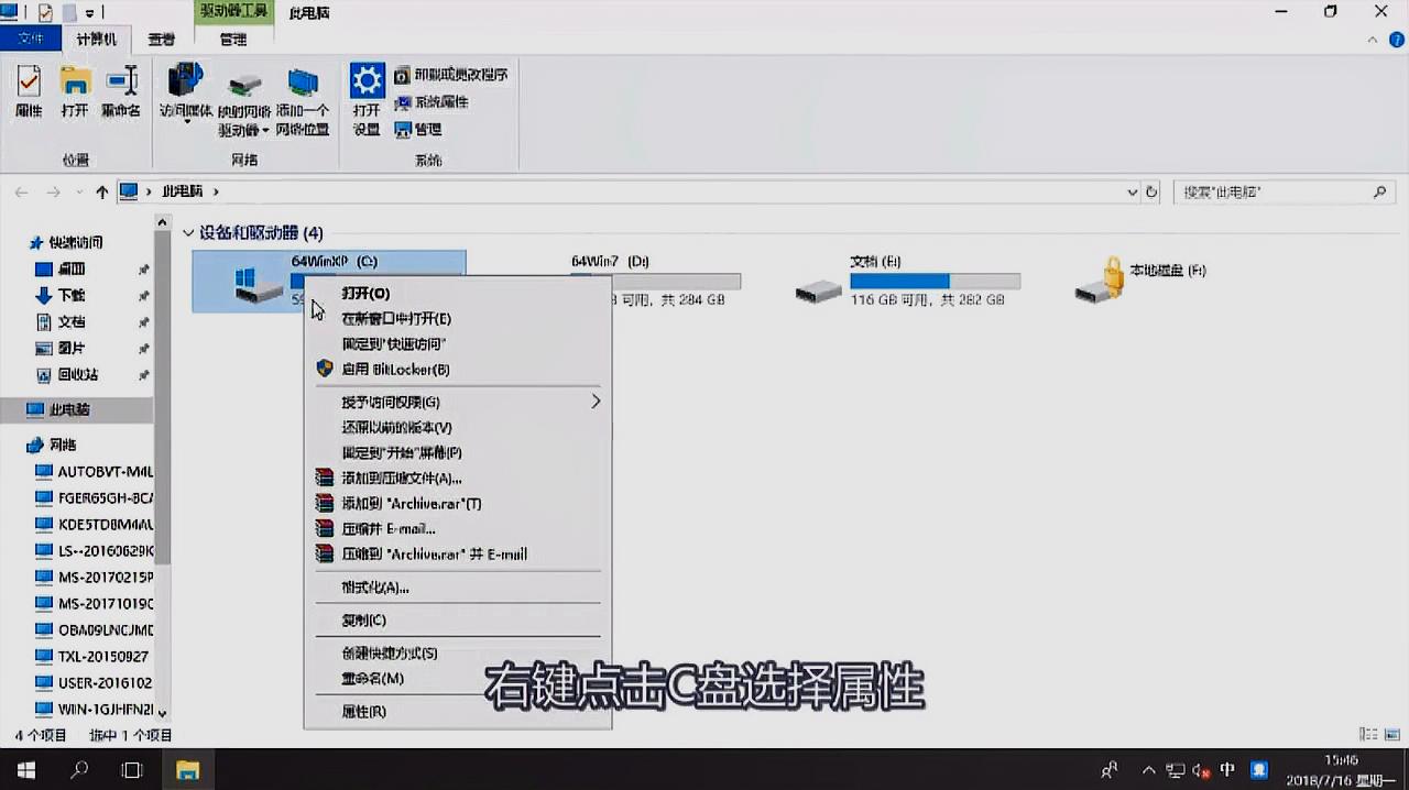 win7 c盘空间越来越小,使用空间不够?教你如何清理c盘_为什么清理c盘空间越清理越小_win10系统清理c盘空间