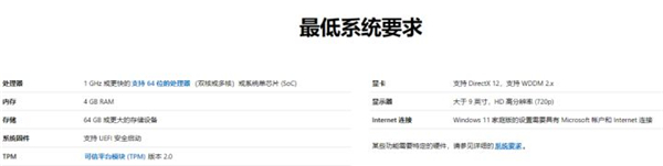 Win11怎么升级 Win10怎么升级到Win11