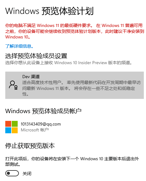 Win11怎么升级 Win10怎么升级到Win11