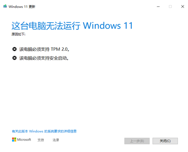 Win11怎么升级 Win10怎么升级到Win11