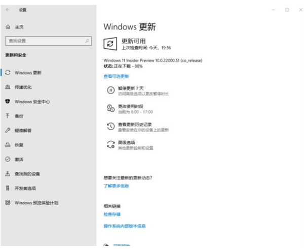 Win11怎么升级 Win10怎么升级到Win11