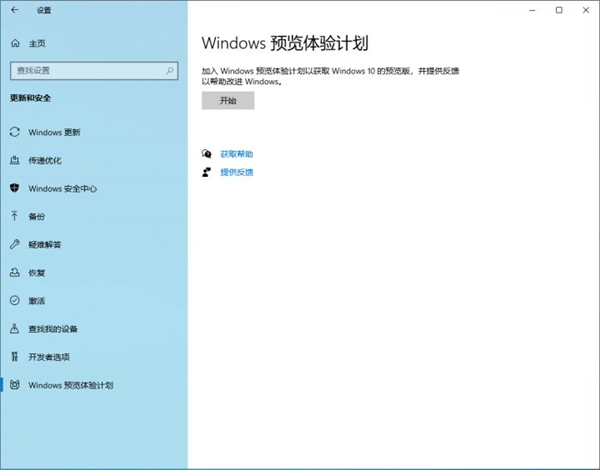 Win11怎么升级 Win10怎么升级到Win11
