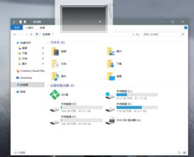 win10移动只显示框