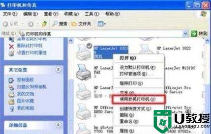 打印机状态脱机怎么解决_打印机处于脱机状态怎么办