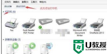 打印机状态脱机怎么解决_打印机处于脱机状态怎么办
