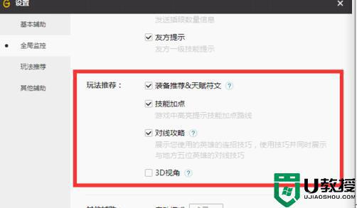 wegame符文推荐不见了怎么回事_wegame符文推荐不显示如何恢复