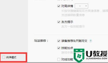 wegame符文推荐不见了怎么回事_wegame符文推荐不显示如何恢复