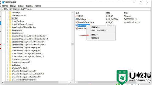 电脑图标箭头去掉方法_桌面图标小箭头怎么去掉