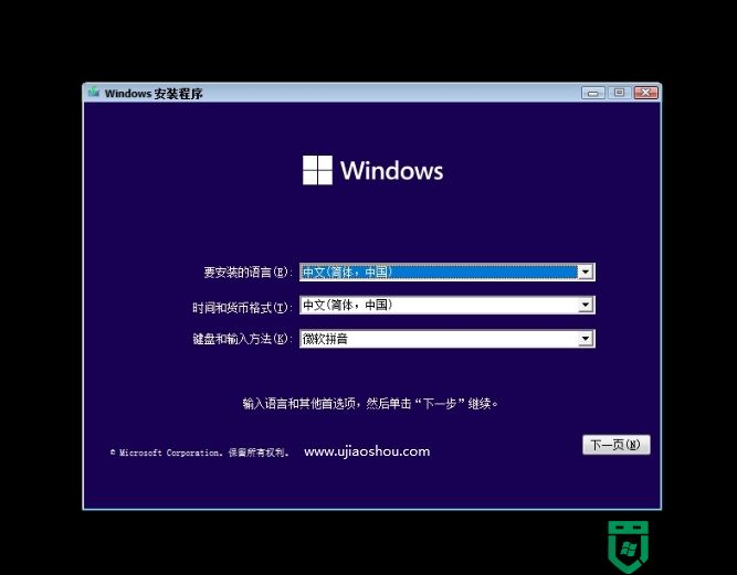 u盘装win11怎么绕开tpm_u盘安装win11跳过tpm步骤