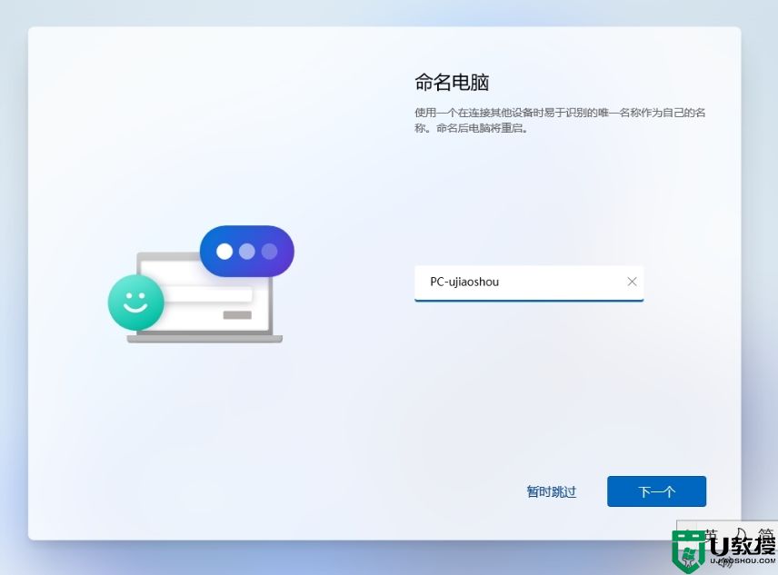 u盘装win11怎么绕开tpm_u盘安装win11跳过tpm步骤